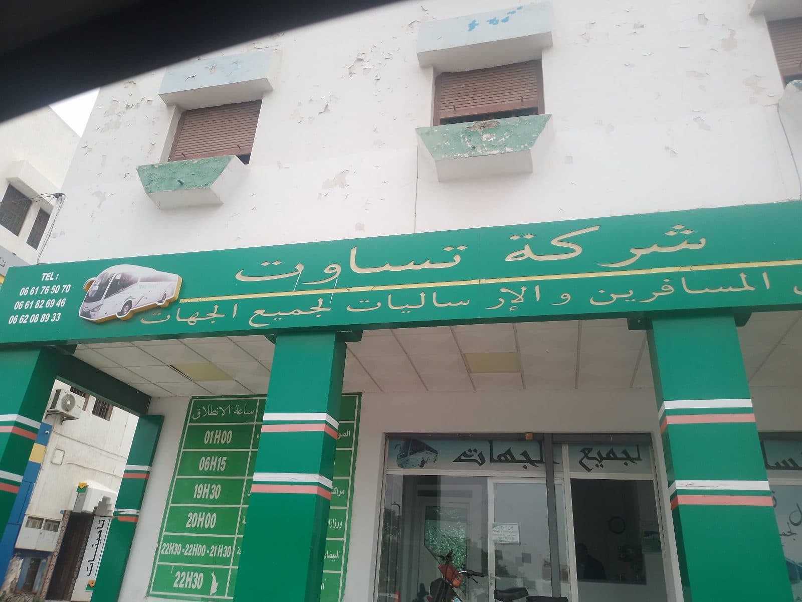 Messagerie Trans Tassaout ارساليات تساوت